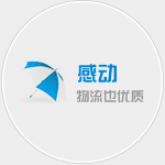 張家港物流公司|張家港貨運公司