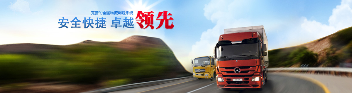 物流公司