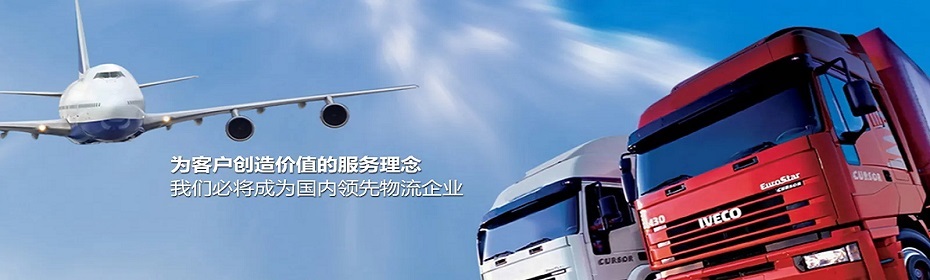 物流公司