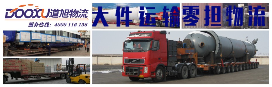 物流公司
