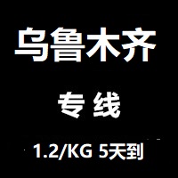上海到烏魯木齊物流