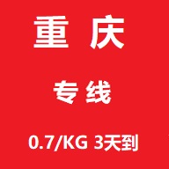 上海到重慶物流