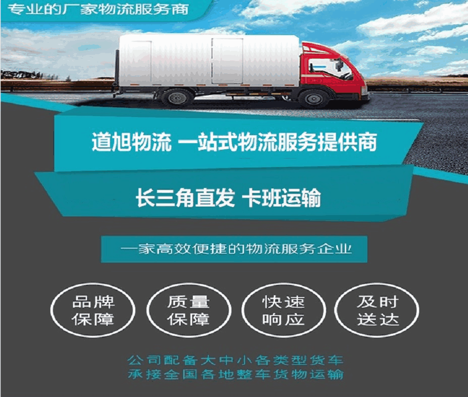 物流公司