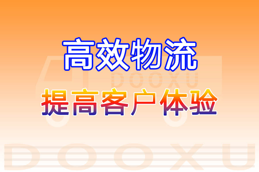 無錫到阿勒泰托運部-專業無錫至阿勒泰物流-道旭物流 無錫到阿勒泰托運部-專業無錫至阿勒泰物流-道旭物流