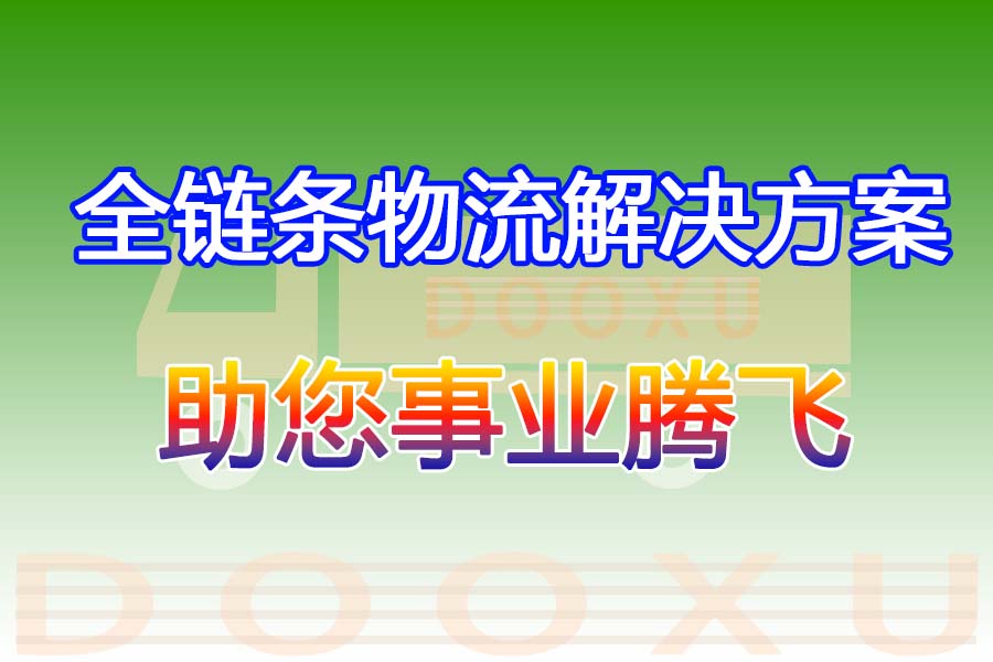 揚州到定興縣托運部-快速揚州至定興縣物流-道旭物流 揚州到定興縣托運部-快速揚州至定興縣物流-道旭物流