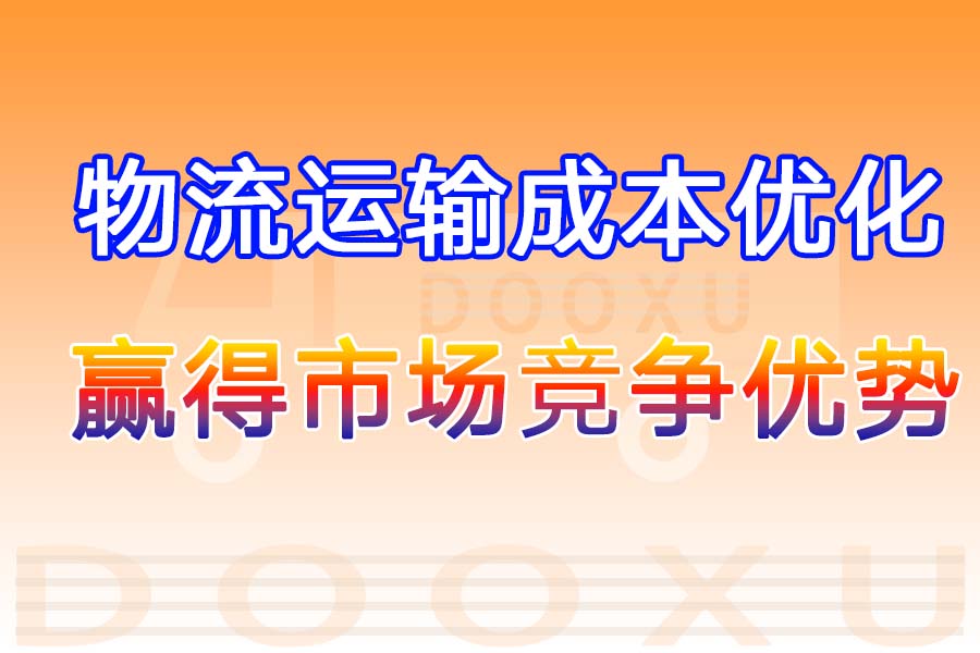 揚州到平昌縣托運部-您最佳的揚州至平昌縣物流-道旭物流 揚州到平昌縣托運部-您最佳的揚州至平昌縣物流-道旭物流