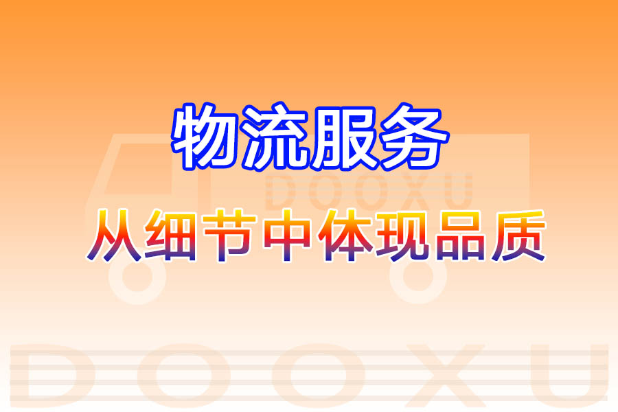 嘉興到三穗貨運專線-嘉興至三穗物流-道旭物流您值得信賴的物流伙伴 嘉興到三穗貨運專線-嘉興至三穗物流-道旭物流您值得信賴的物流伙伴