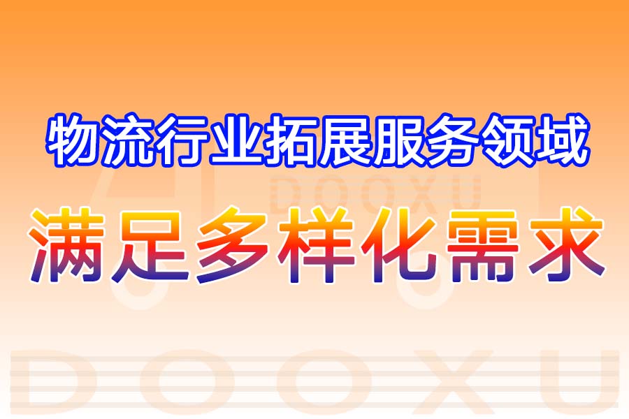 上海到阜城貨運專線-上海至阜城物流-道旭物流讓您輕輕松松處理物流難題 上海到阜城貨運專線-上海至阜城物流-道旭物流讓您輕輕松松處理物流難題