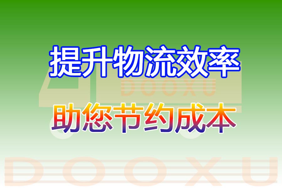 臺州到輝南物流公司-專業品質臺州至輝南專線-道旭物流 臺州到輝南物流公司-專業品質臺州至輝南專線-道旭物流
