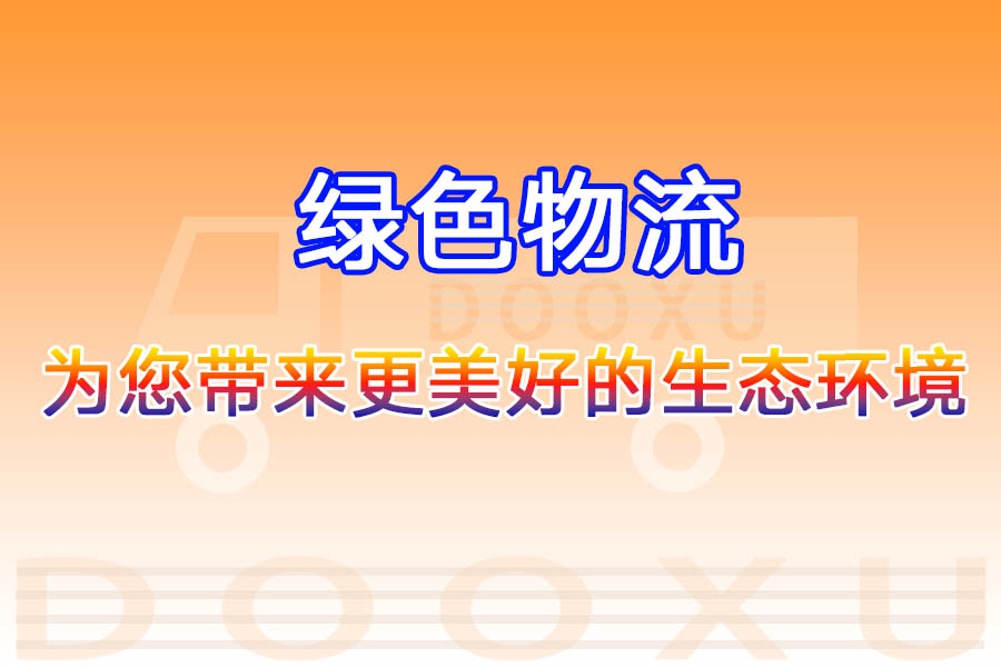 永康到偃師物流公司-永康至偃師專線信譽安全供應鏈-道旭物流 永康到偃師物流公司-永康至偃師專線信譽安全供應鏈-道旭物流