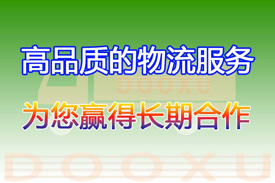 湖州到漢川物流公司-快速湖州至漢川專線-道旭物流 湖州到漢川物流公司-快速湖州至漢川專線-道旭物流
