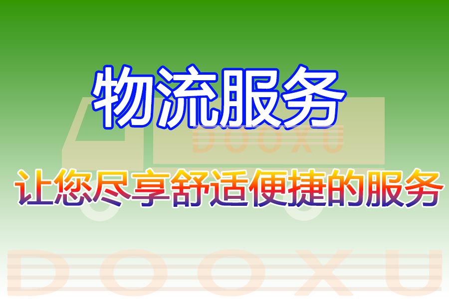 揚州到烏蘭浩特托運部-專業揚州至烏蘭浩特物流-道旭物流 揚州到烏蘭浩特托運部-專業揚州至烏蘭浩特物流-道旭物流