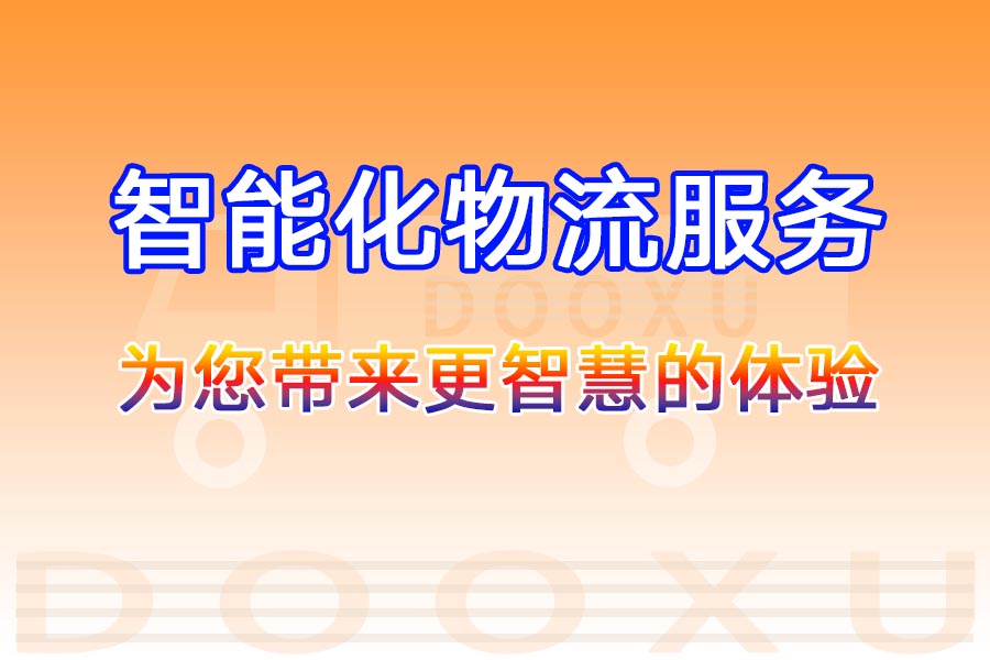 深圳到錦州物流公司-深圳至錦州專線順暢無憂的幫您解決問題-道旭物流 深圳到錦州物流公司-深圳至錦州專線順暢無憂的幫您解決問題-道旭物流