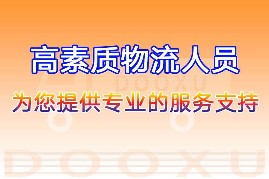 廣州到池州物流公司-廣州至池州專線準時配送-道旭物流 廣州到池州物流公司-廣州至池州專線準時配送-道旭物流