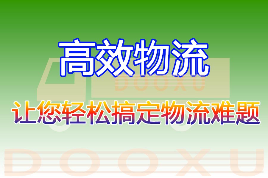 寧波到詔安物流公司-寧波至詔安專線-全面覆蓋的物流解決方案 寧波到詔安物流公司-寧波至詔安專線-全面覆蓋的物流解決方案