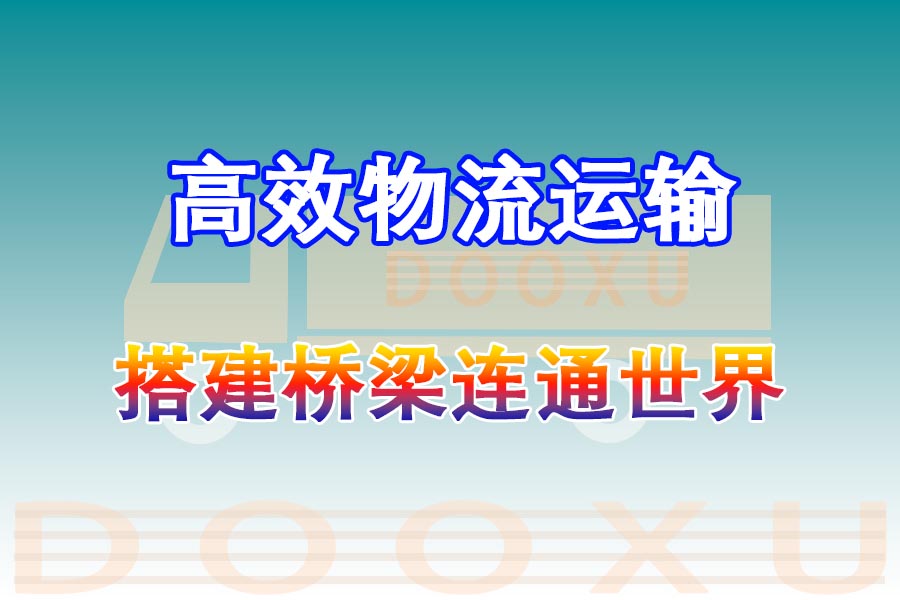 臺州到中方物流公司-可靠高效臺州至中方專線-道旭物流 臺州到中方物流公司-可靠高效臺州至中方專線-道旭物流