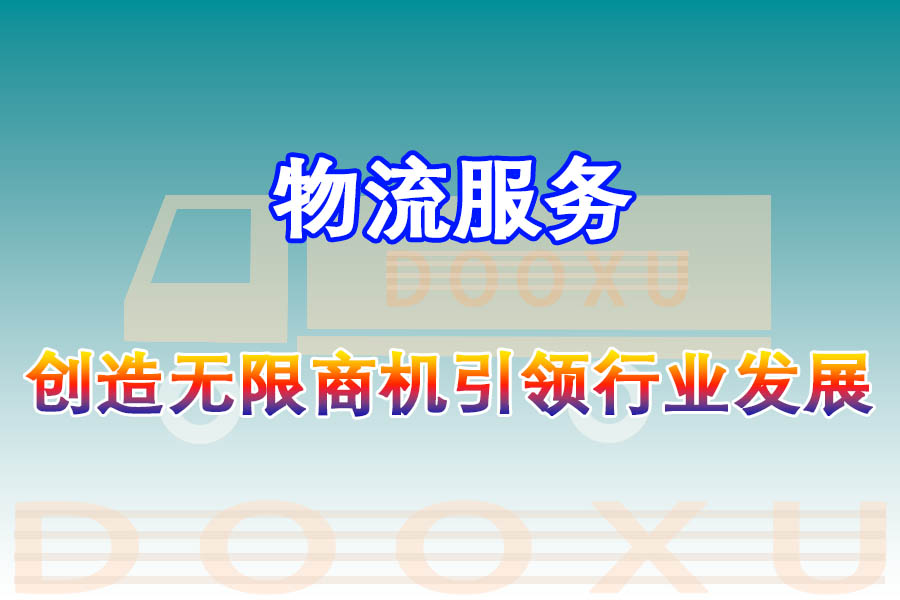 嘉興到桐柏貨運專線-嘉興至桐柏物流-道旭物流高效服務 嘉興到桐柏貨運專線-嘉興至桐柏物流-道旭物流高效服務