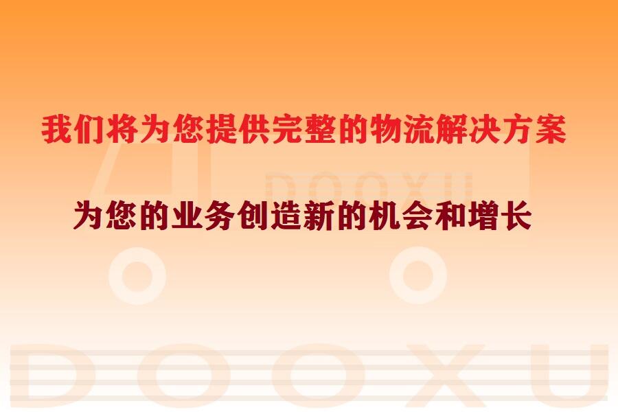 寧波到靈山物流公司-寧波至靈山專線-高品質為您實現無縫對接 寧波到靈山物流公司-寧波至靈山專線-高品質為您實現無縫對接