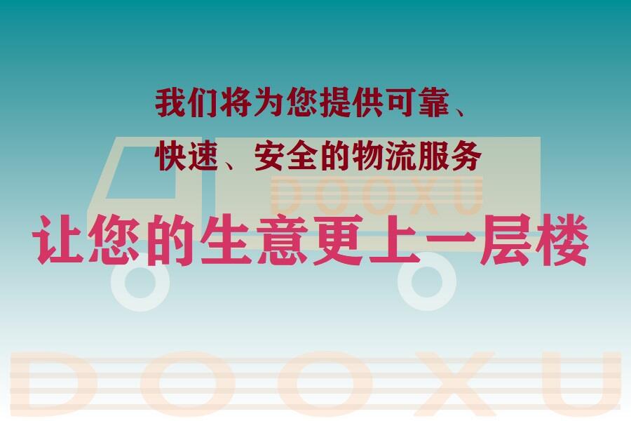東莞到神木物流公司-東莞至神木專線全球化物資處理-道旭物流 東莞到神木物流公司-東莞至神木專線全球化物資處理-道旭物流