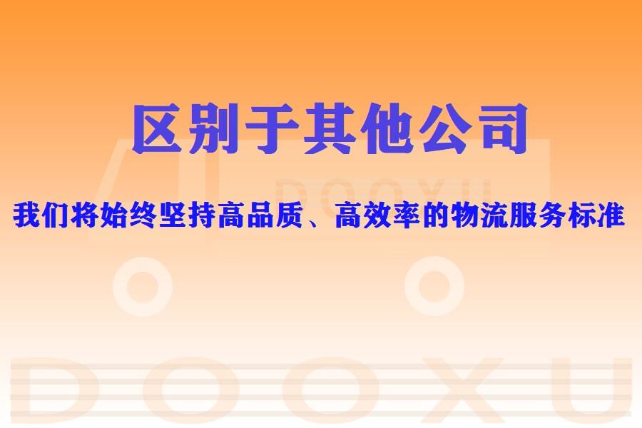 揚州到定興縣托運部-快速揚州至定興縣物流-道旭物流 揚州到定興縣托運部-快速揚州至定興縣物流-道旭物流
