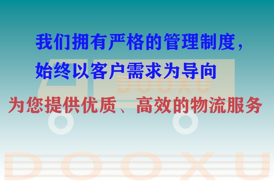 深圳到奇臺物流公司-深圳至奇臺專線最佳選擇-道旭物流 深圳到奇臺物流公司-深圳至奇臺專線最佳選擇-道旭物流