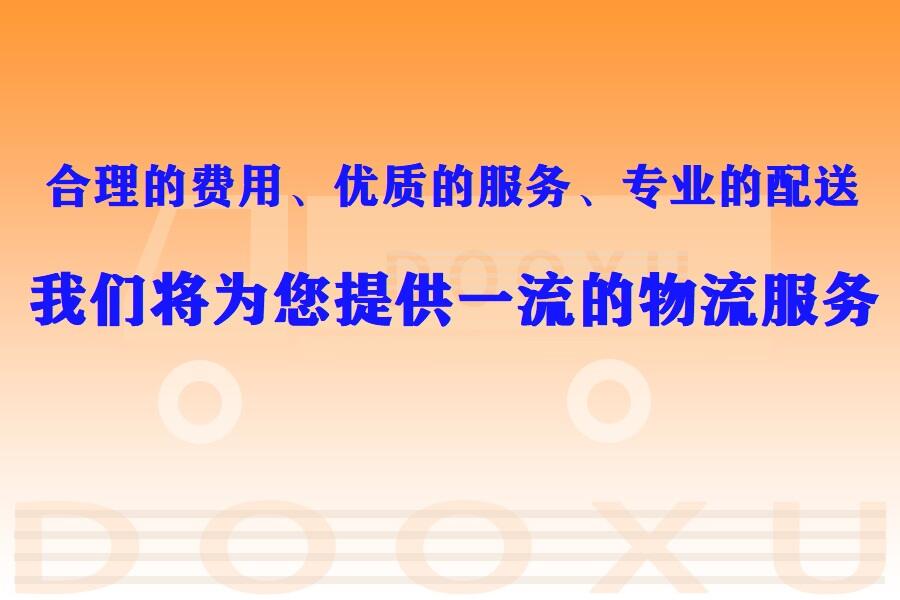 揚州到汾陽托運部-跨越地域的揚州至汾陽物流-道旭物流 揚州到汾陽托運部-跨越地域的揚州至汾陽物流-道旭物流