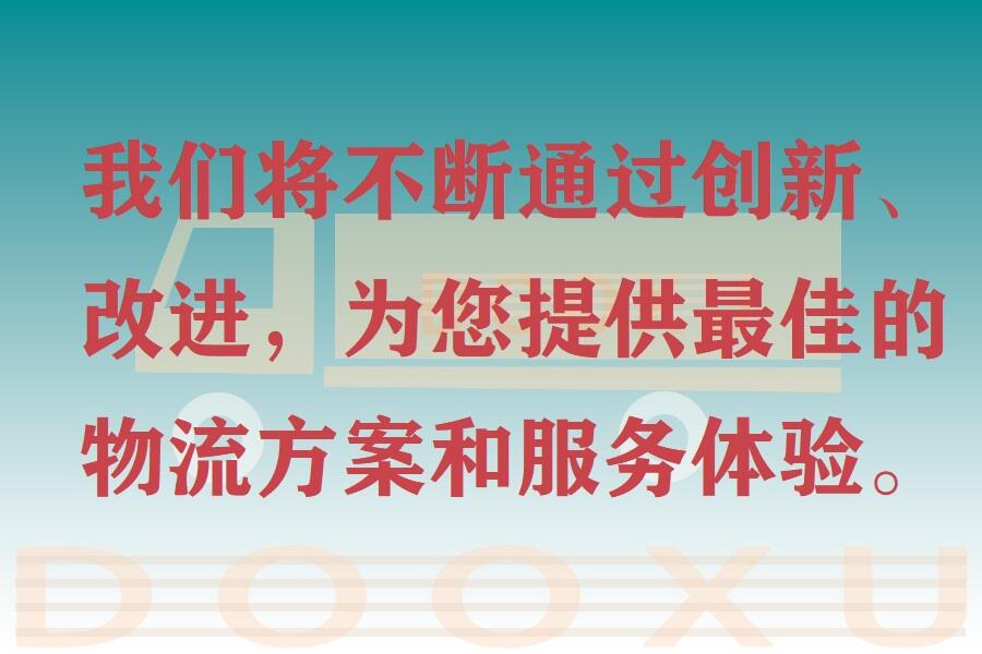 臺州到中方物流公司-可靠高效臺州至中方專線-道旭物流 臺州到中方物流公司-可靠高效臺州至中方專線-道旭物流