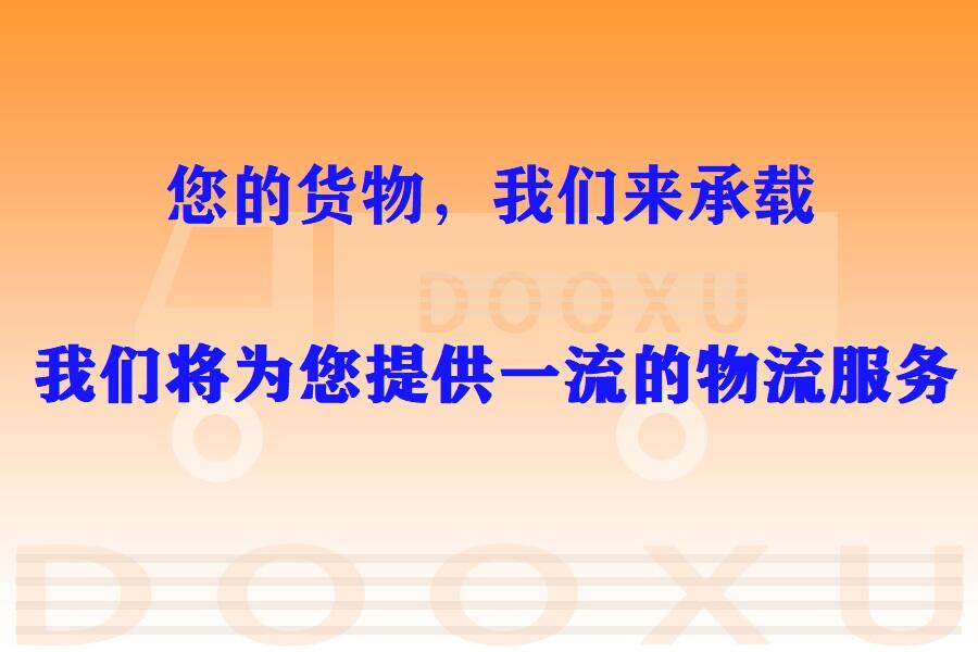 寧波到景寧物流公司-寧波至景寧專線-讓您盡享全球物流運營的好處 寧波到景寧物流公司-寧波至景寧專線-讓您盡享全球物流運營的好處
