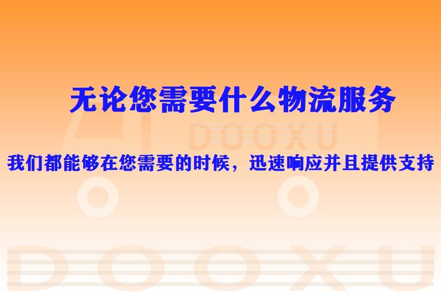 永康到運城物流公司-永康至運城專線專注行業物流服務-道旭物流 永康到運城物流公司-永康至運城專線專注行業物流服務-道旭物流