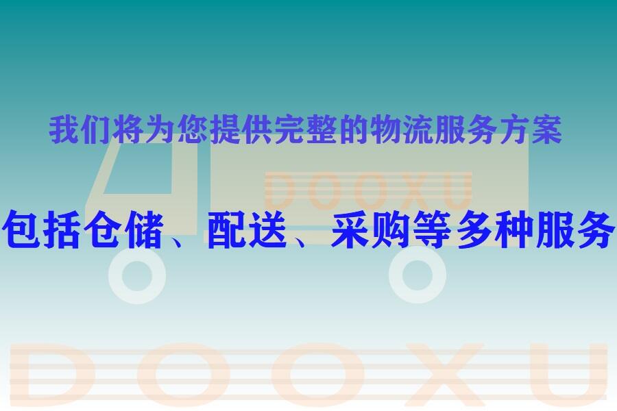 麗水到嘉峪關物流公司-麗水至嘉峪關專線為您輕松解決物流難題-道旭物流 麗水到嘉峪關物流公司-麗水至嘉峪關專線為您輕松解決物流難題-道旭物流