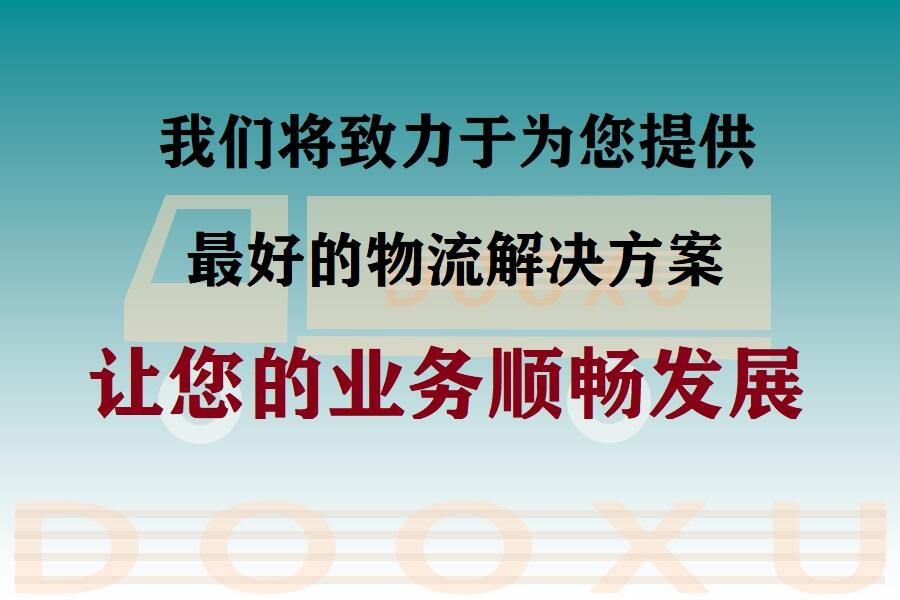 寧波到大邑物流公司-寧波至大邑專線-為您提供一體化物流服務 寧波到大邑物流公司-寧波至大邑專線-為您提供一體化物流服務
