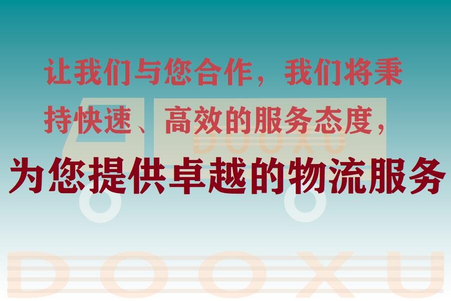 寧波到霍邱物流公司-寧波至霍邱專線-高效運輸保障您的利益 寧波到霍邱物流公司-寧波至霍邱專線-高效運輸保障您的利益