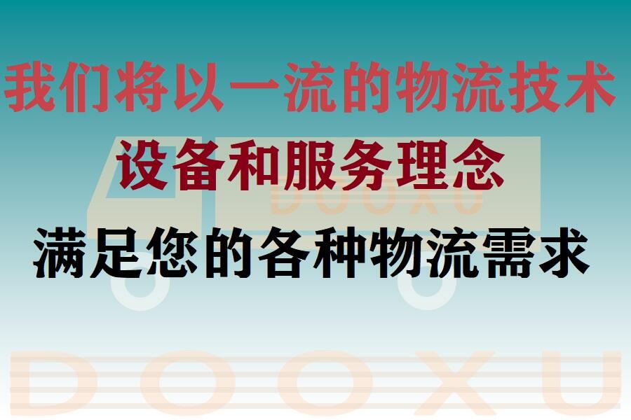 揚州到烏蘭浩特托運部-專業揚州至烏蘭浩特物流-道旭物流 揚州到烏蘭浩特托運部-專業揚州至烏蘭浩特物流-道旭物流