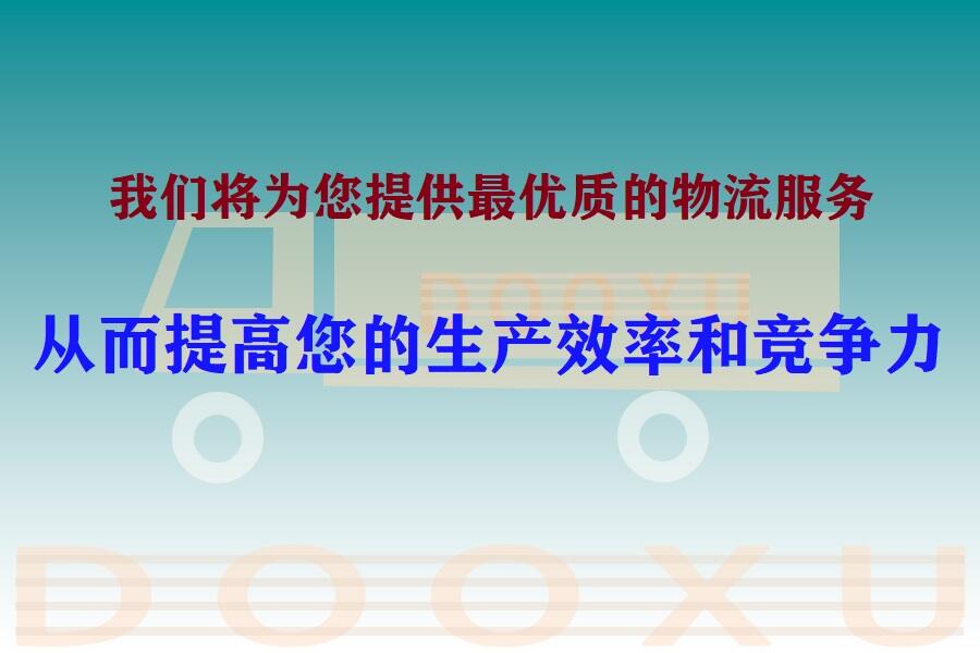 嘉興到蓬溪物流公司-嘉興至蓬溪專線-道旭物流無憂物流 嘉興到蓬溪物流公司-嘉興至蓬溪專線-道旭物流無憂物流