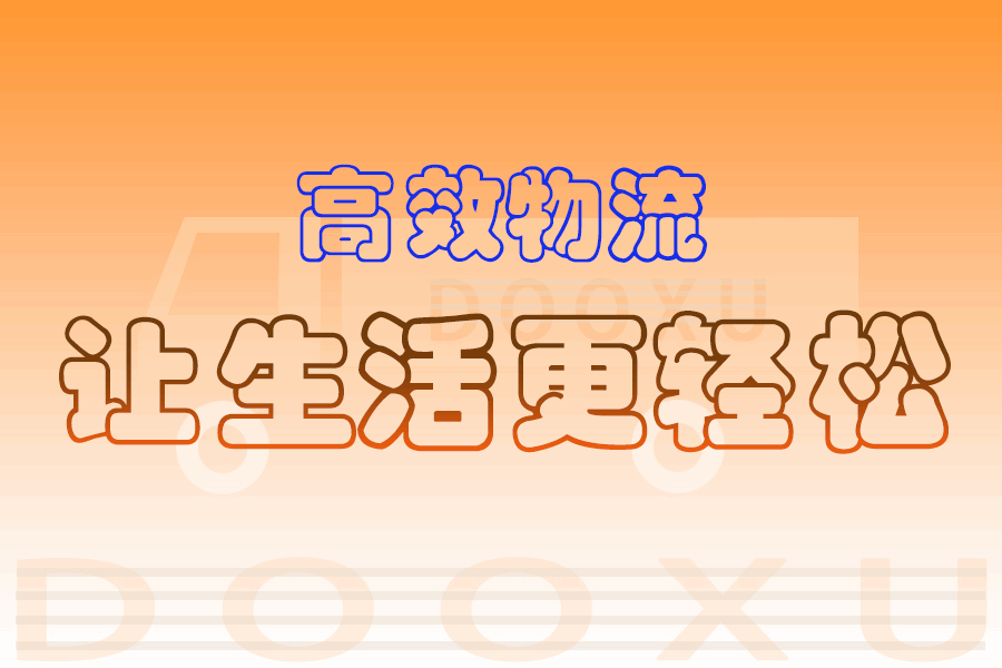 寧波到敖漢旗物流公司-寧波至敖漢旗專線-擁有最優方案 寧波到敖漢旗物流公司-寧波至敖漢旗專線-擁有最優方案