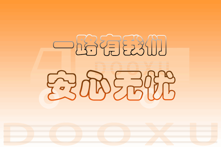 深圳到奇臺物流公司-深圳至奇臺專線最佳選擇-道旭物流 深圳到奇臺物流公司-深圳至奇臺專線最佳選擇-道旭物流