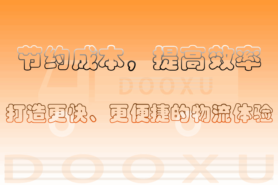 蘇州到溫宿貨運專線-蘇州至溫宿物流-道旭物流優質讓您滿意 蘇州到溫宿貨運專線-蘇州至溫宿物流-道旭物流優質讓您滿意
