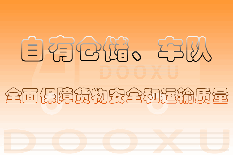 合肥到文縣物流專線-合肥至文縣貨運高效便捷的服務 合肥到文縣物流專線-合肥至文縣貨運高效便捷的服務