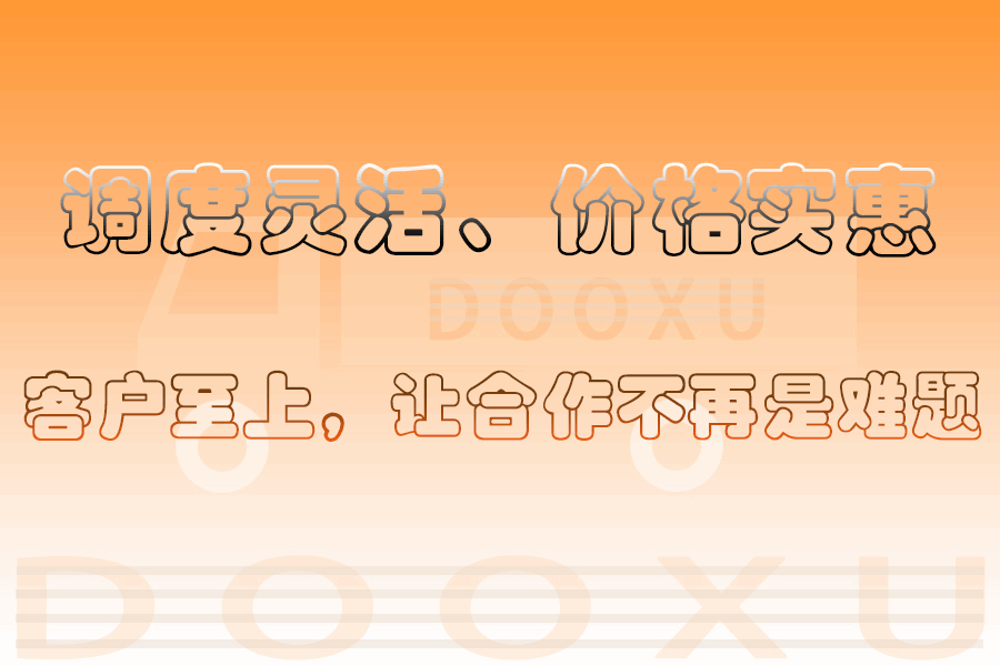 臺州到武勝物流公司-全面保障的臺州至武勝專線-道旭物流 臺州到武勝物流公司-全面保障的臺州至武勝專線-道旭物流