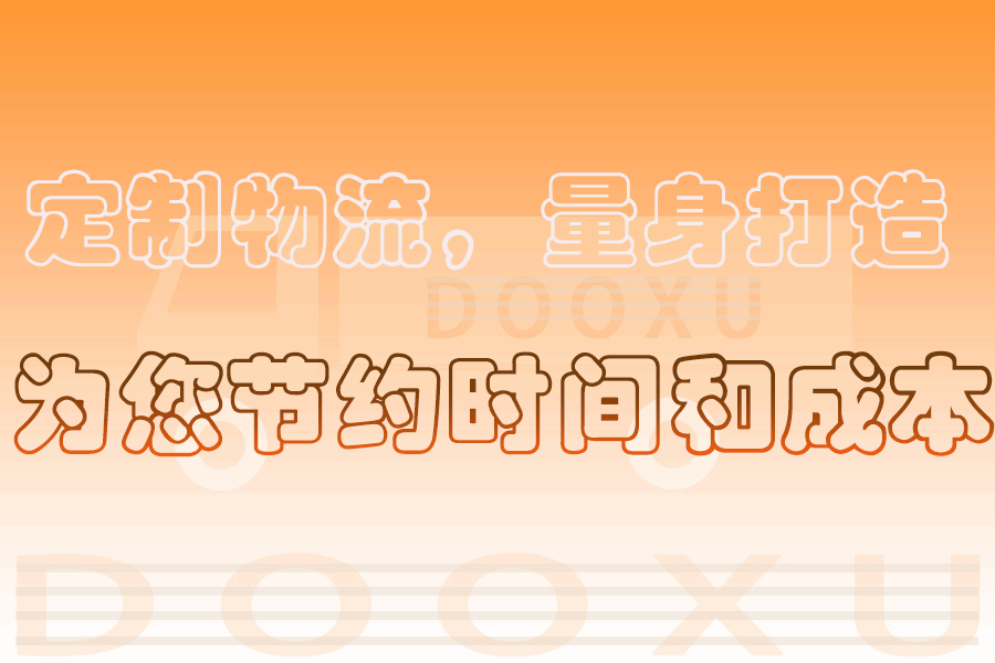臺州到來鳳物流公司-安全高效的臺州至來鳳專線-道旭物流 臺州到來鳳物流公司-安全高效的臺州至來鳳專線-道旭物流