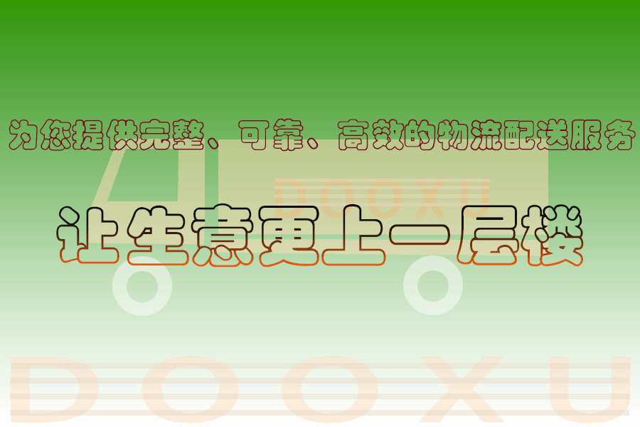 銅陵到西寧物流專線-高效的銅陵至西寧貨運-道旭物流 銅陵到西寧物流專線-高效的銅陵至西寧貨運-道旭物流