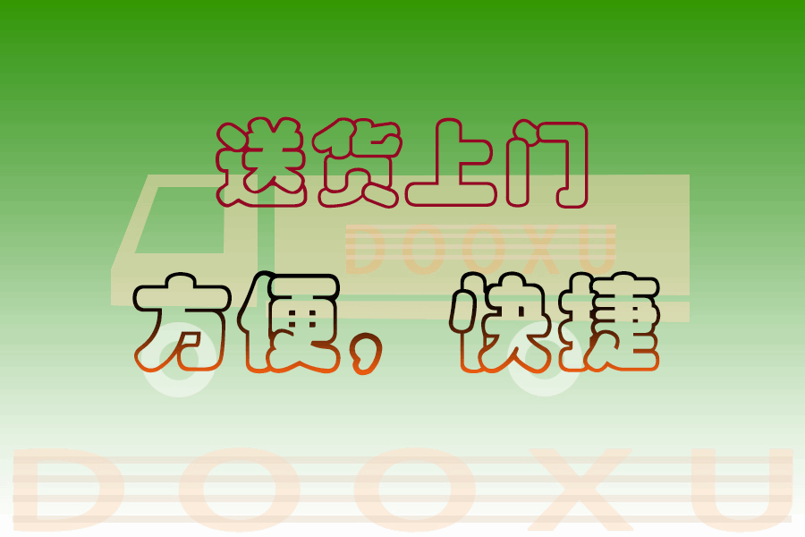 上海到阜城貨運專線-上海至阜城物流-道旭物流讓您輕輕松松處理物流難題 上海到阜城貨運專線-上海至阜城物流-道旭物流讓您輕輕松松處理物流難題
