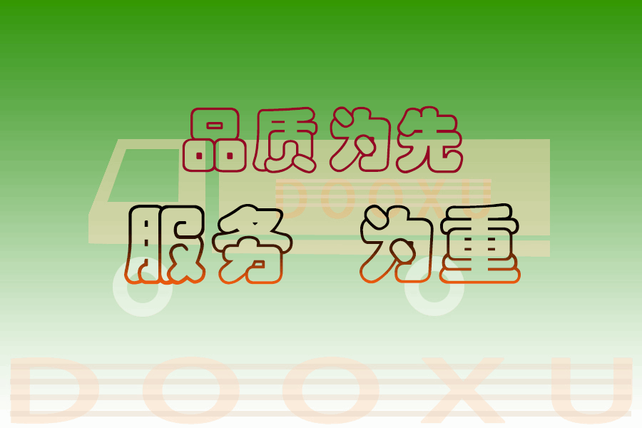 瑞安到東臺物流專線-可靠高效瑞安至東臺專線-道旭物流 瑞安到東臺物流專線-可靠高效瑞安至東臺專線-道旭物流