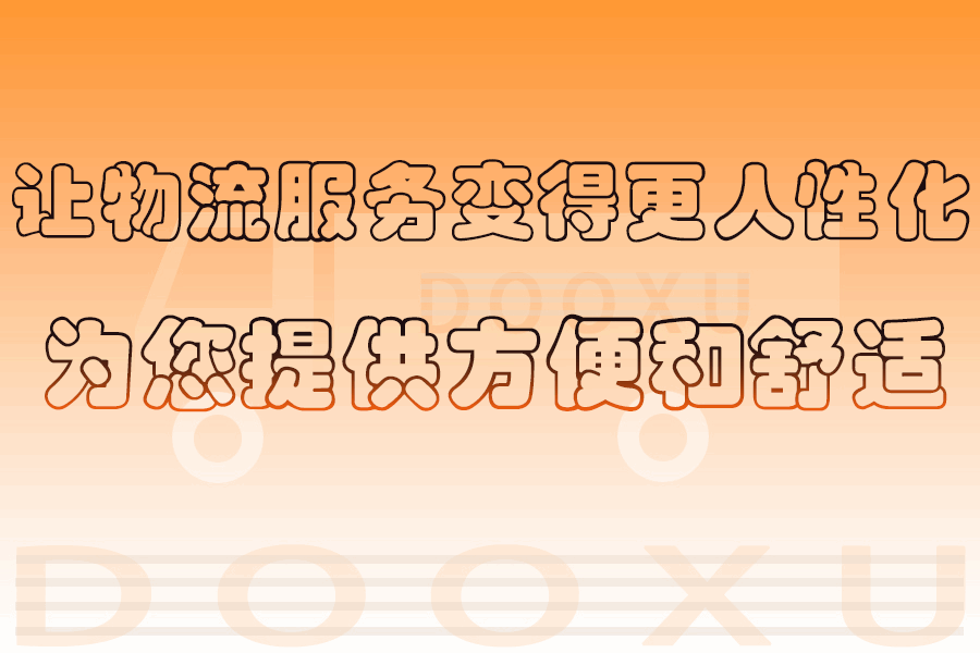 合肥到渦陽物流專線-合肥至渦陽貨運穩妥送達你我的信任 合肥到渦陽物流專線-合肥至渦陽貨運穩妥送達你我的信任