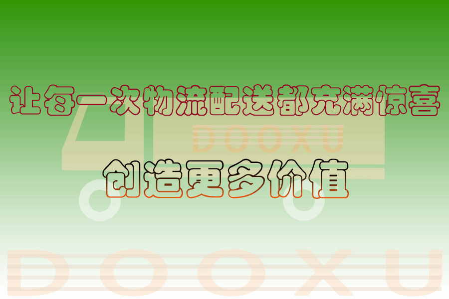 宣城到桂東物流專線-跨越地域的宣城至桂東貨運-道旭物流 宣城到桂東物流專線-跨越地域的宣城至桂東貨運-道旭物流