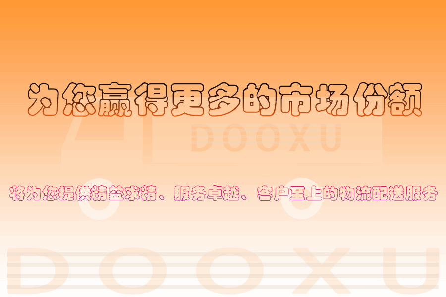 馬鞍山到瀘定物流專線-您的選擇馬鞍山至瀘定貨運-道旭物流 馬鞍山到瀘定物流專線-您的選擇馬鞍山至瀘定貨運-道旭物流