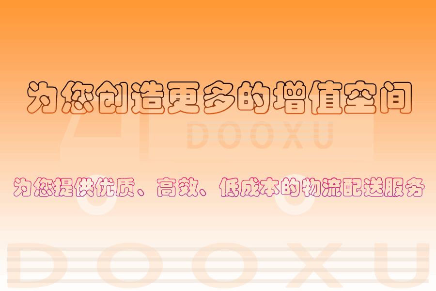 上海到湟源貨運專線-上海至湟源物流-道旭物流超大件物流專線服務官網 上海到湟源貨運專線-上海至湟源物流-道旭物流超大件物流專線服務官網