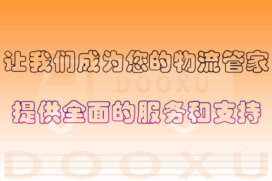 臨安到邱縣物流專線-臨安至邱縣專線高效便捷的服務 臨安到邱縣物流專線-臨安至邱縣專線高效便捷的服務