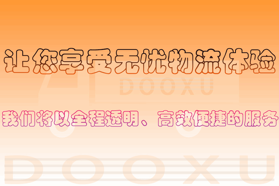 德清到藍山物流專線-德清至藍山專線讓物流更便捷 德清到藍山物流專線-德清至藍山專線讓物流更便捷